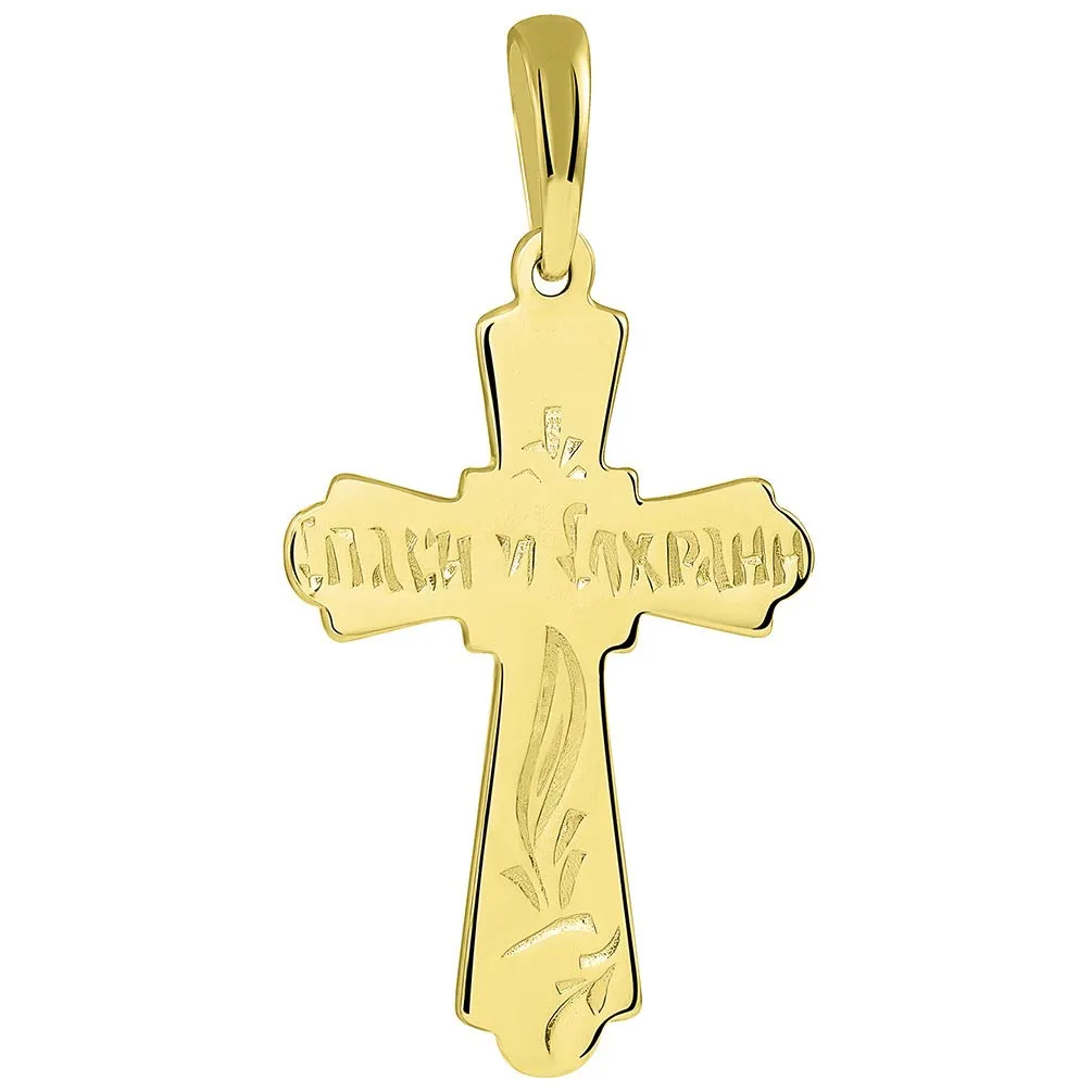 14k Two Tone Gold Elegant Orthodox Bless and Save Cross Crucifix Pendant with Cuban Necklace