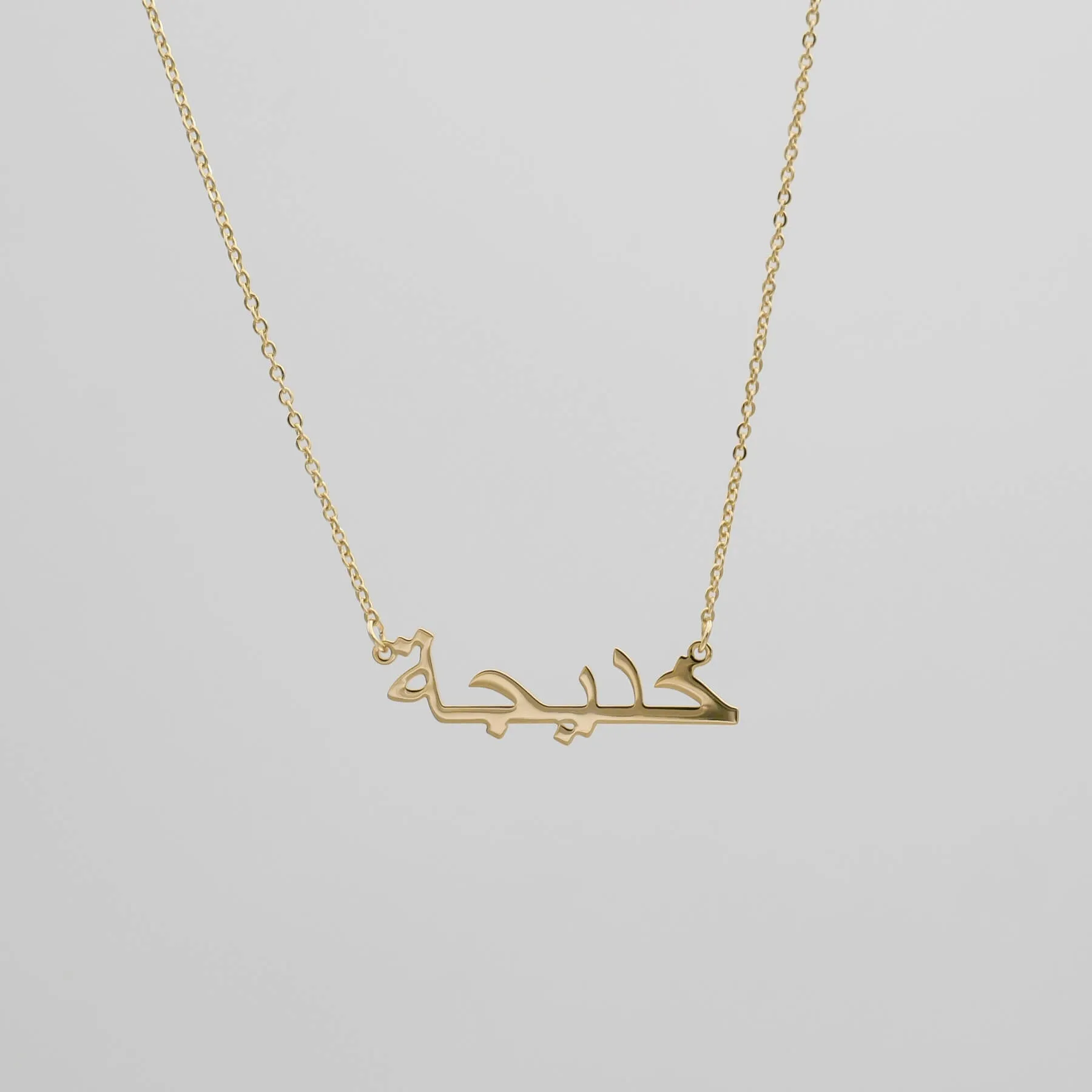 Arabic Name Necklace